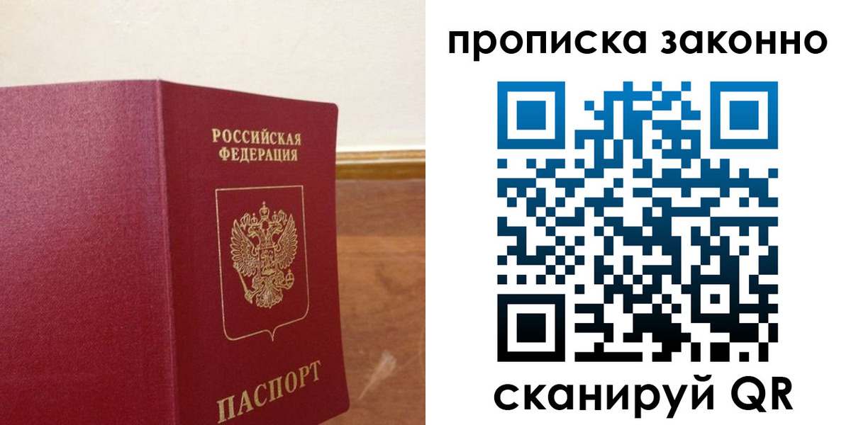 временная регистрация адрес в Ревде