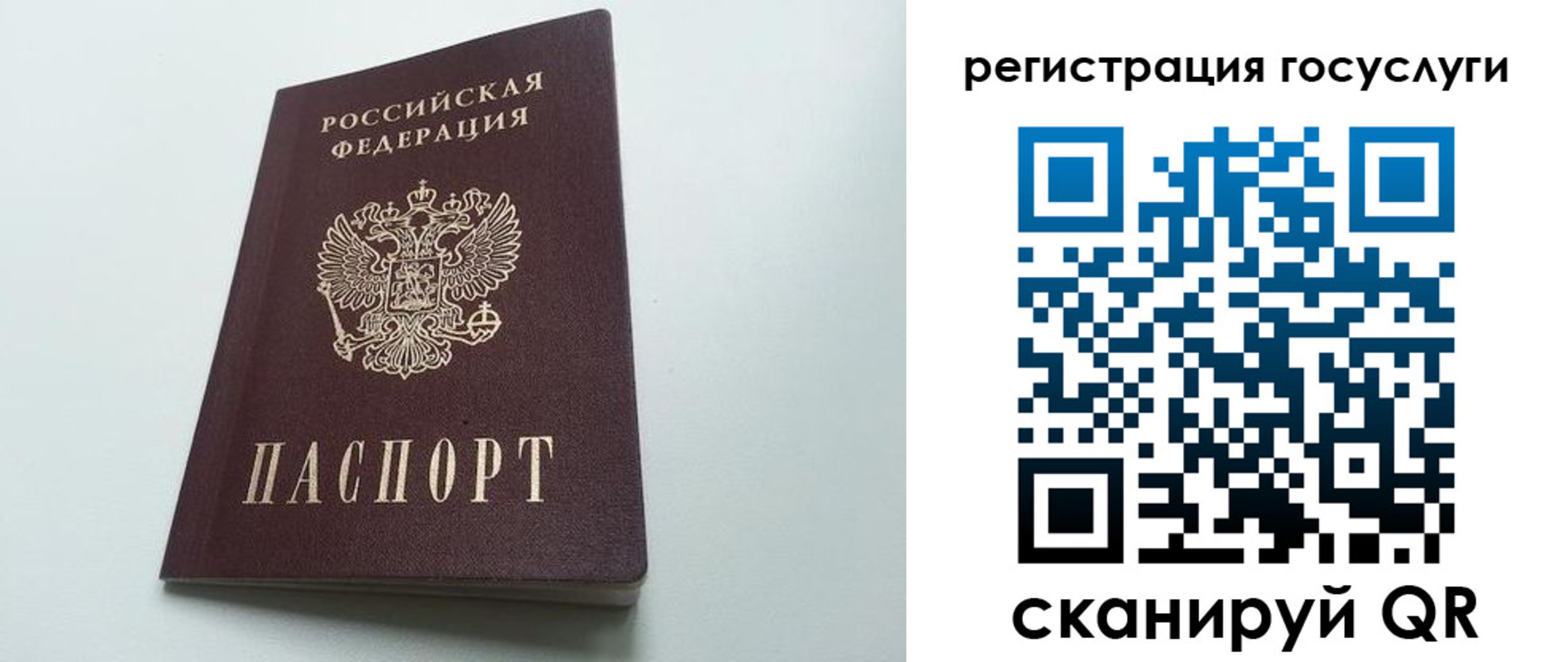 временная регистрация для школы в Ревде