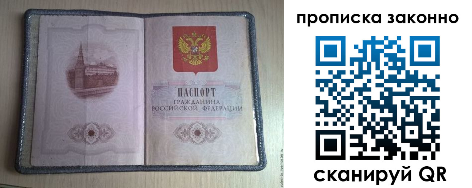 прописка для военкомата в Ревде